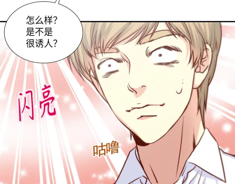 第3话 一见钟情 第80页