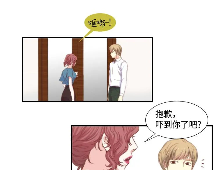 第3话 一见钟情 第82页