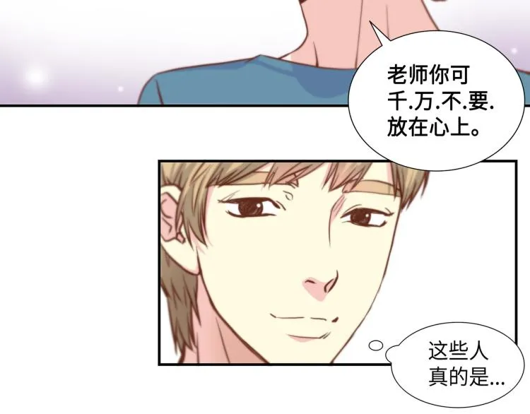 第3话 一见钟情 第84页