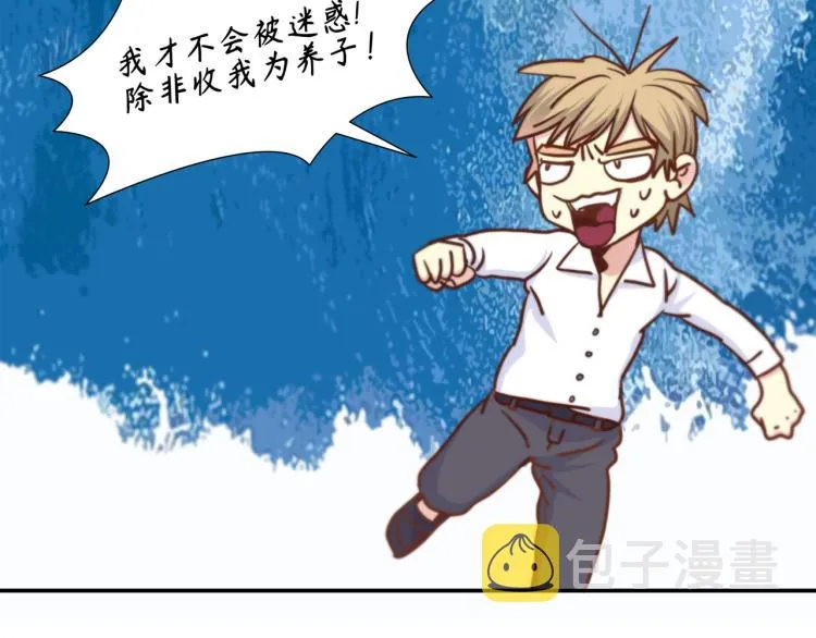第3话 一见钟情 第87页
