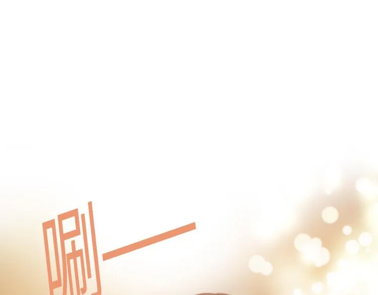 第3话 一见钟情 第96页