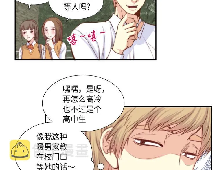 第3话 一见钟情 第105页
