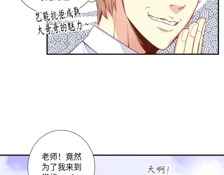 第3话 一见钟情 第106页