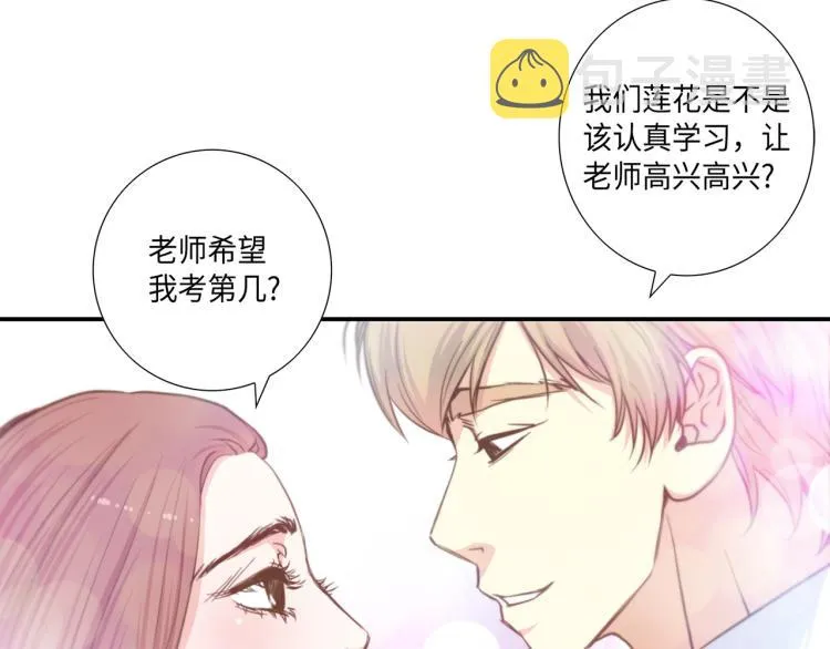 第3话 一见钟情 第108页