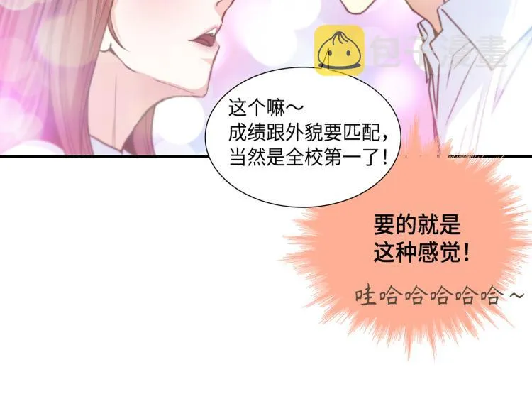 第3话 一见钟情 第109页