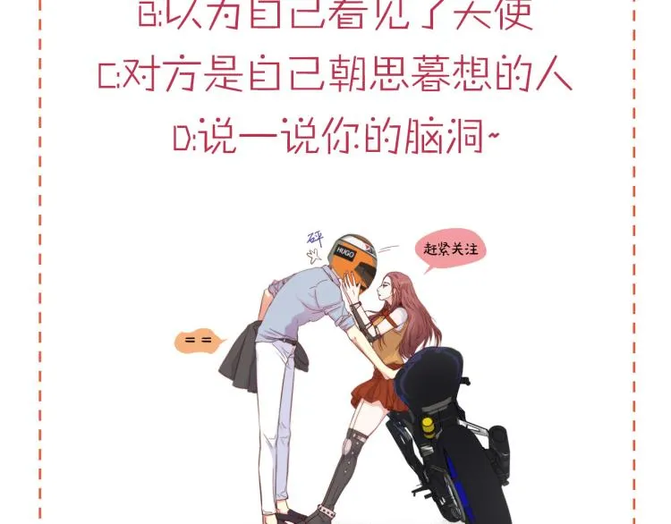 第3话 一见钟情 第112页