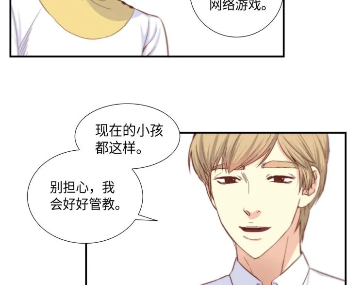 第4话 嚣张的学生 第22页