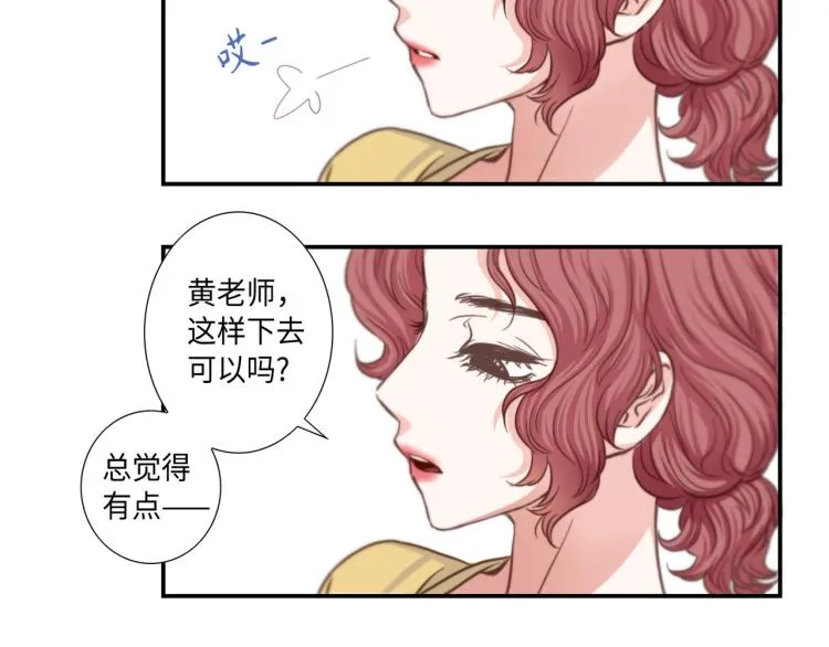 第4话 嚣张的学生 第54页