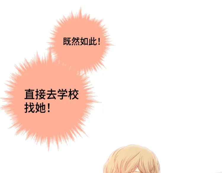 第4话 嚣张的学生 第65页