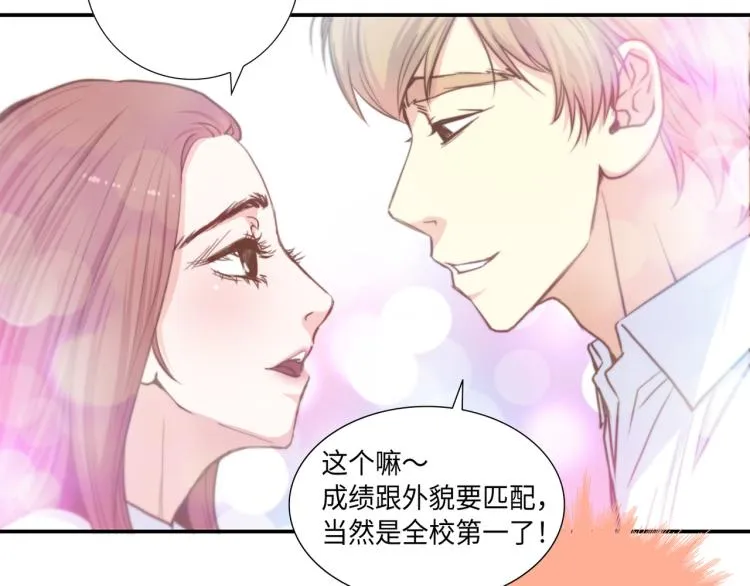第4话 嚣张的学生 第72页