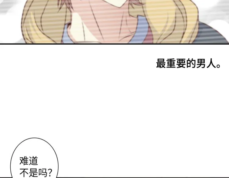 第6话 最重要的男人 第10页