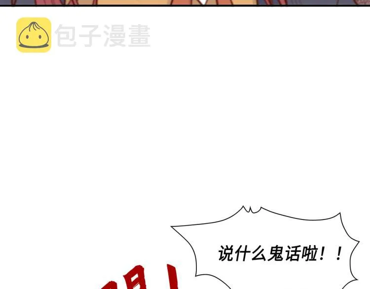 第6话 最重要的男人 第14页