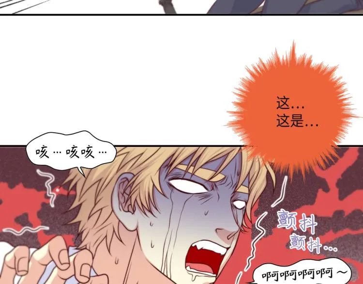 第6话 最重要的男人 第18页