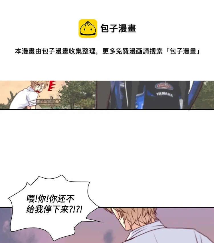 第6话 最重要的男人 第21页