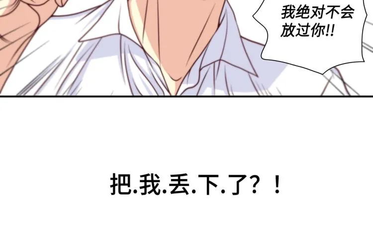 第6话 最重要的男人 第24页