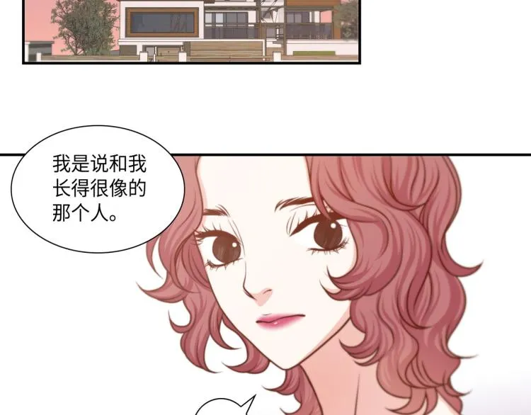 第6话 最重要的男人 第28页