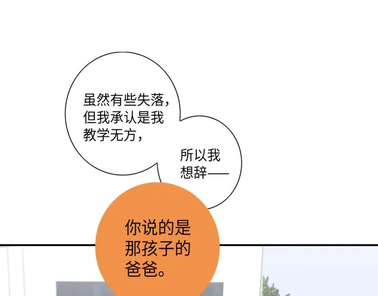 第6话 最重要的男人 第32页