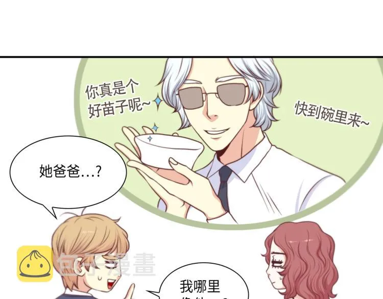 第6话 最重要的男人 第34页