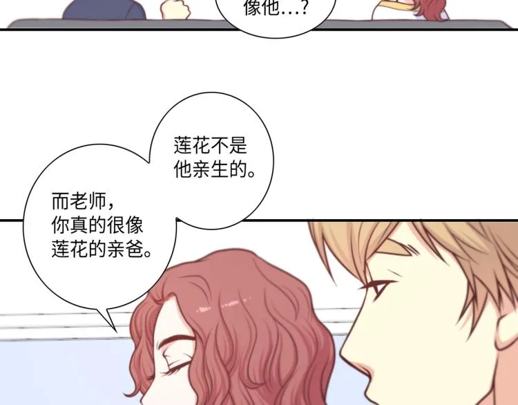 第6话 最重要的男人 第35页