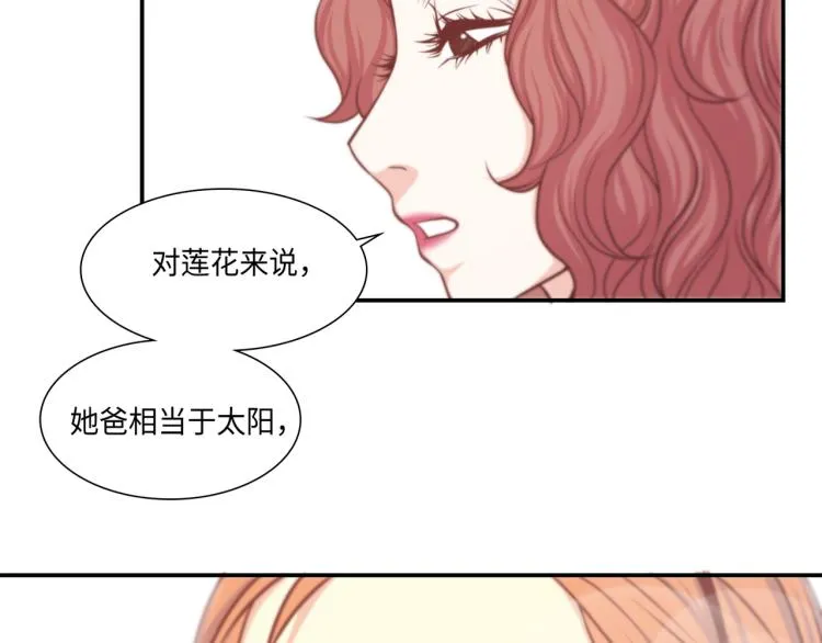第6话 最重要的男人 第37页