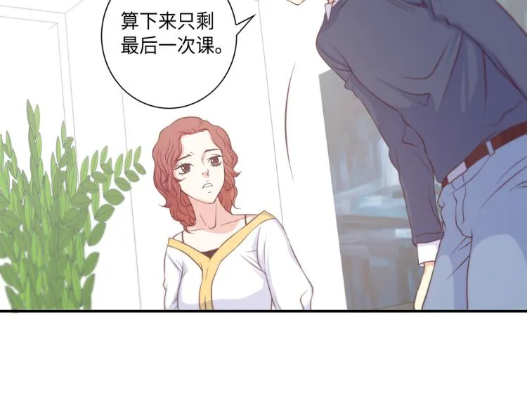 第6话 最重要的男人 第45页