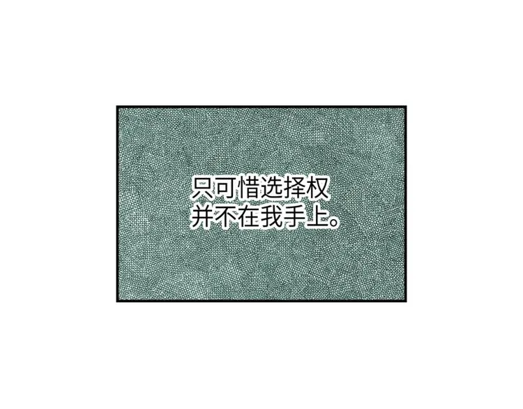 第6话 最重要的男人 第49页
