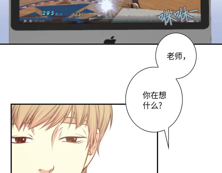第6话 最重要的男人 第51页