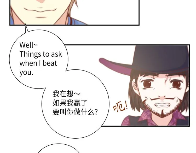 第6话 最重要的男人 第52页