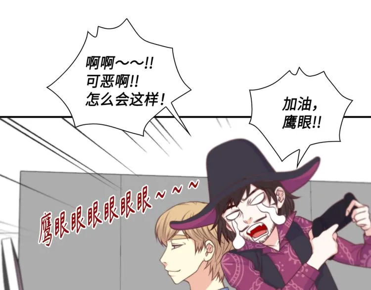 第6话 最重要的男人 第55页