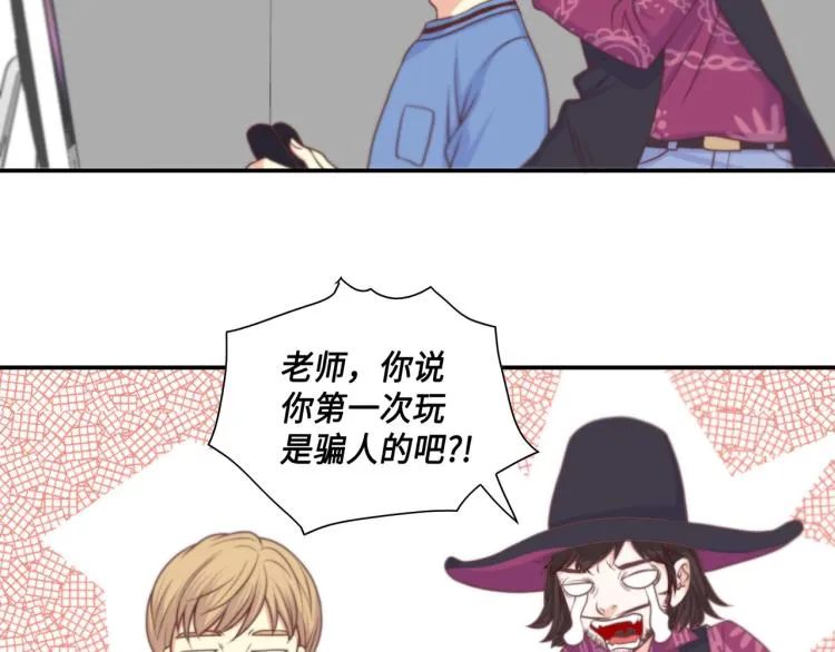 第6话 最重要的男人 第56页