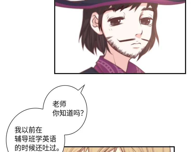 第6话 最重要的男人 第58页