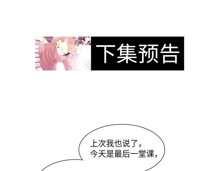 第6话 最重要的男人 第85页