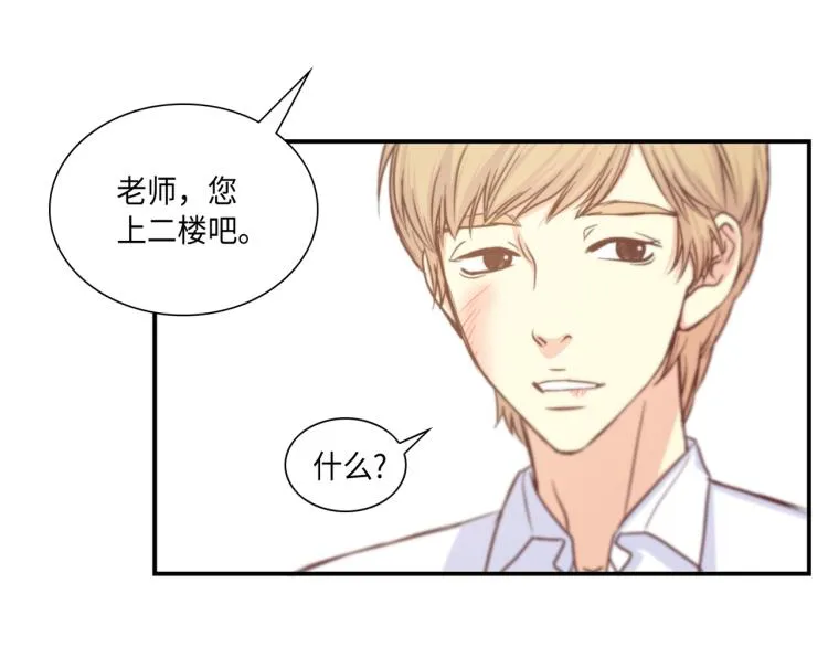 第6话 最重要的男人 第87页