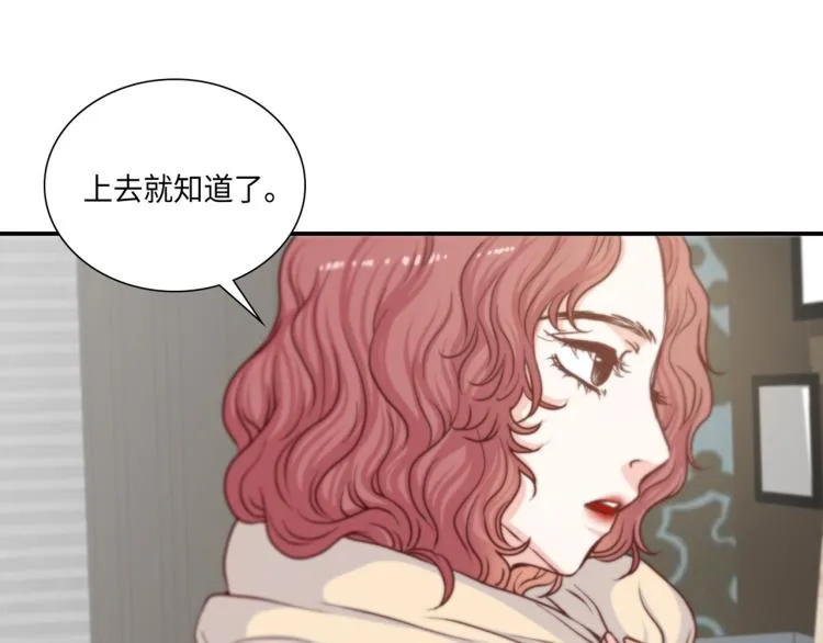 第6话 最重要的男人 第88页