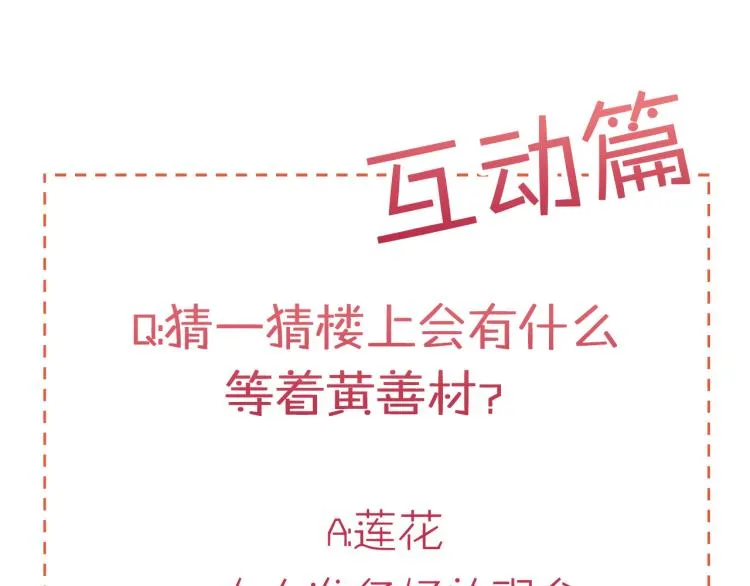 第6话 最重要的男人 第91页