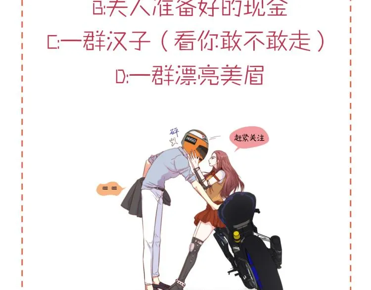 第6话 最重要的男人 第92页
