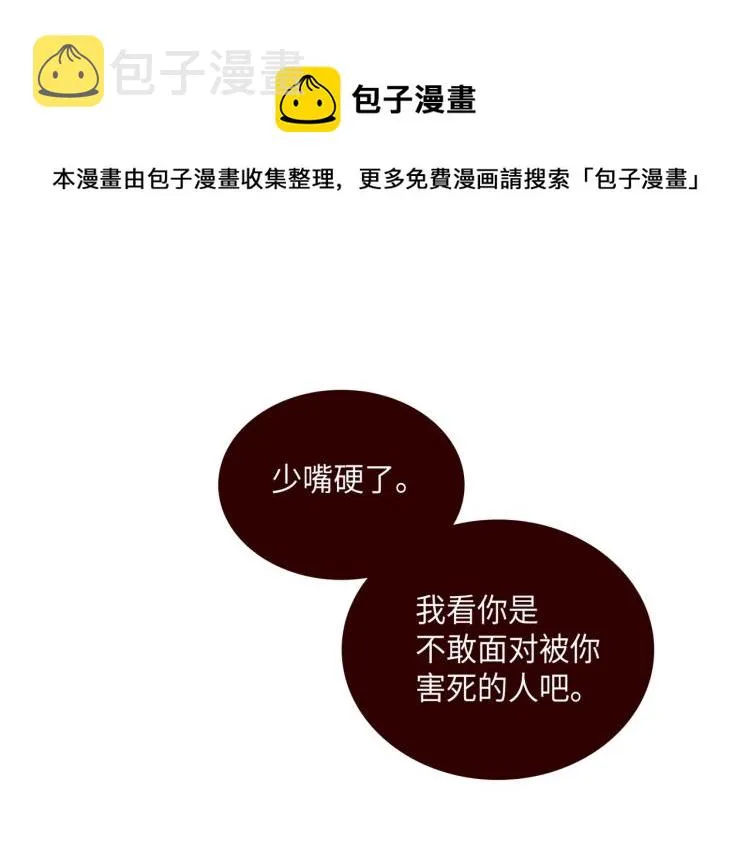 第7话 是你救了我 第1页