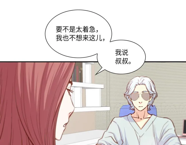 第7话 是你救了我 第23页