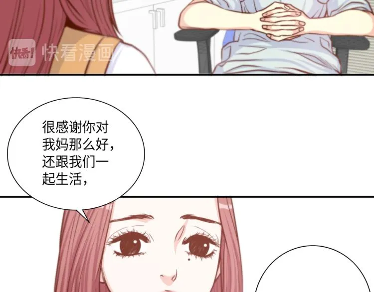 第7话 是你救了我 第24页