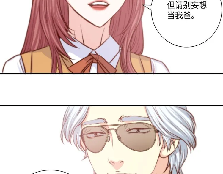 第7话 是你救了我 第25页