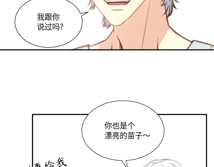 第7话 是你救了我 第26页