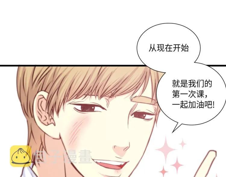 第7话 是你救了我 第88页