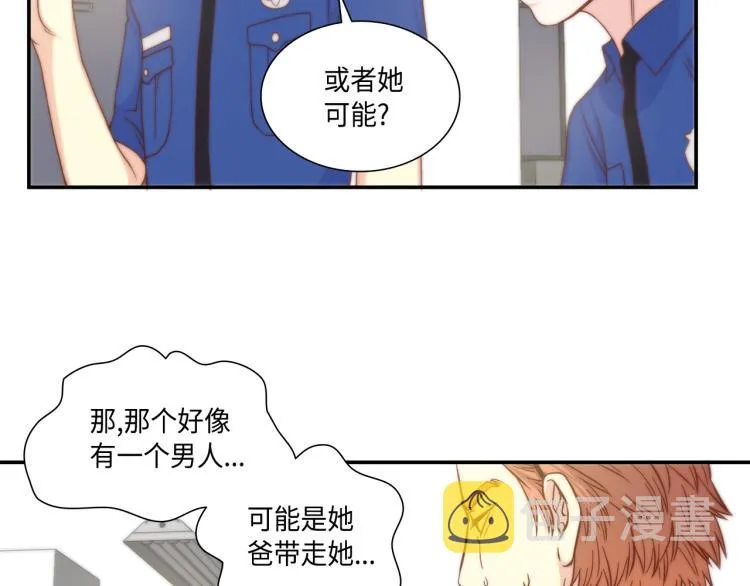 第15话 她叫我爸了？ 第18页