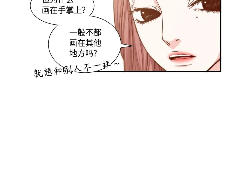 第15话 她叫我爸了？ 第57页