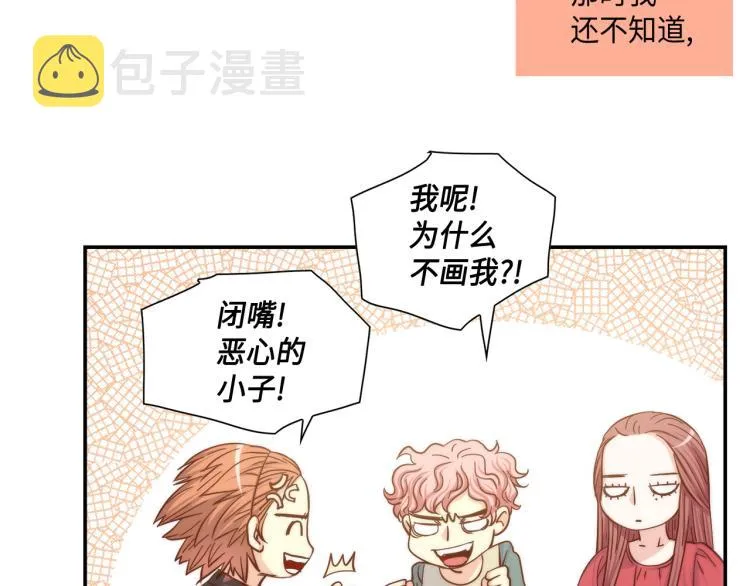 第15话 她叫我爸了？ 第61页