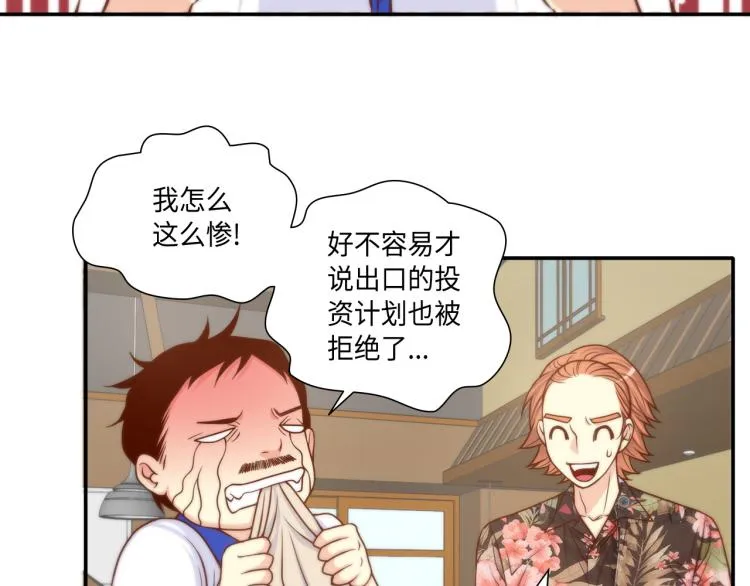 第16话 让人心疼的回忆 第2页