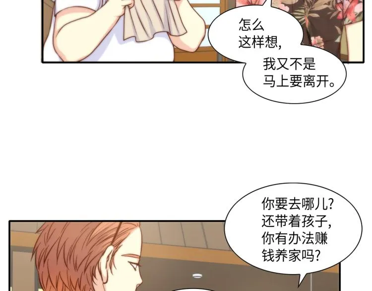第16话 让人心疼的回忆 第3页