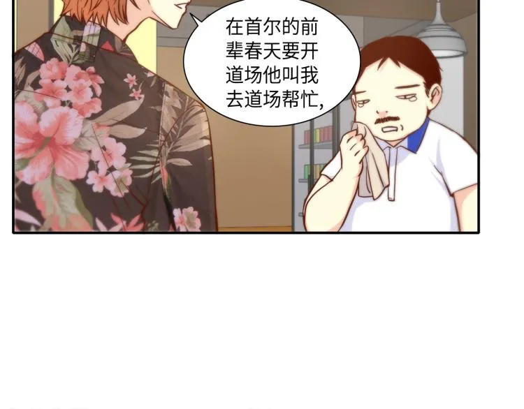 第16话 让人心疼的回忆 第4页