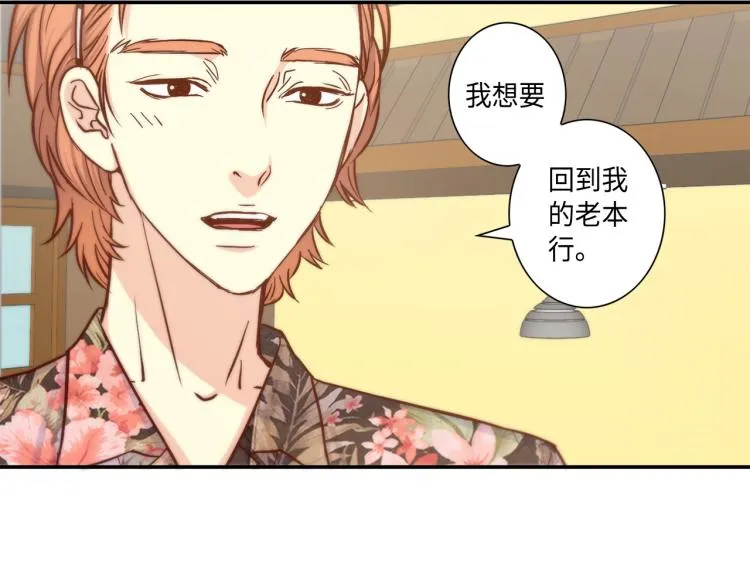 第16话 让人心疼的回忆 第5页