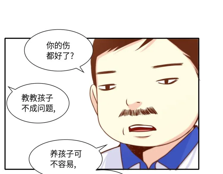 第16话 让人心疼的回忆 第6页